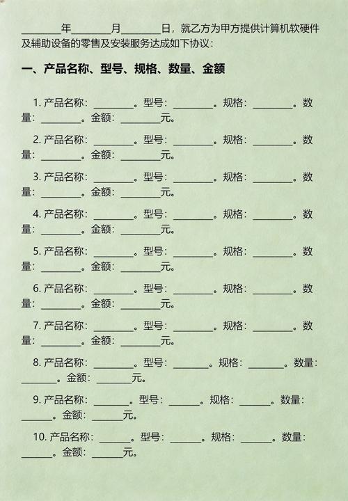 计算机软硬件及辅助设备零售购销合同